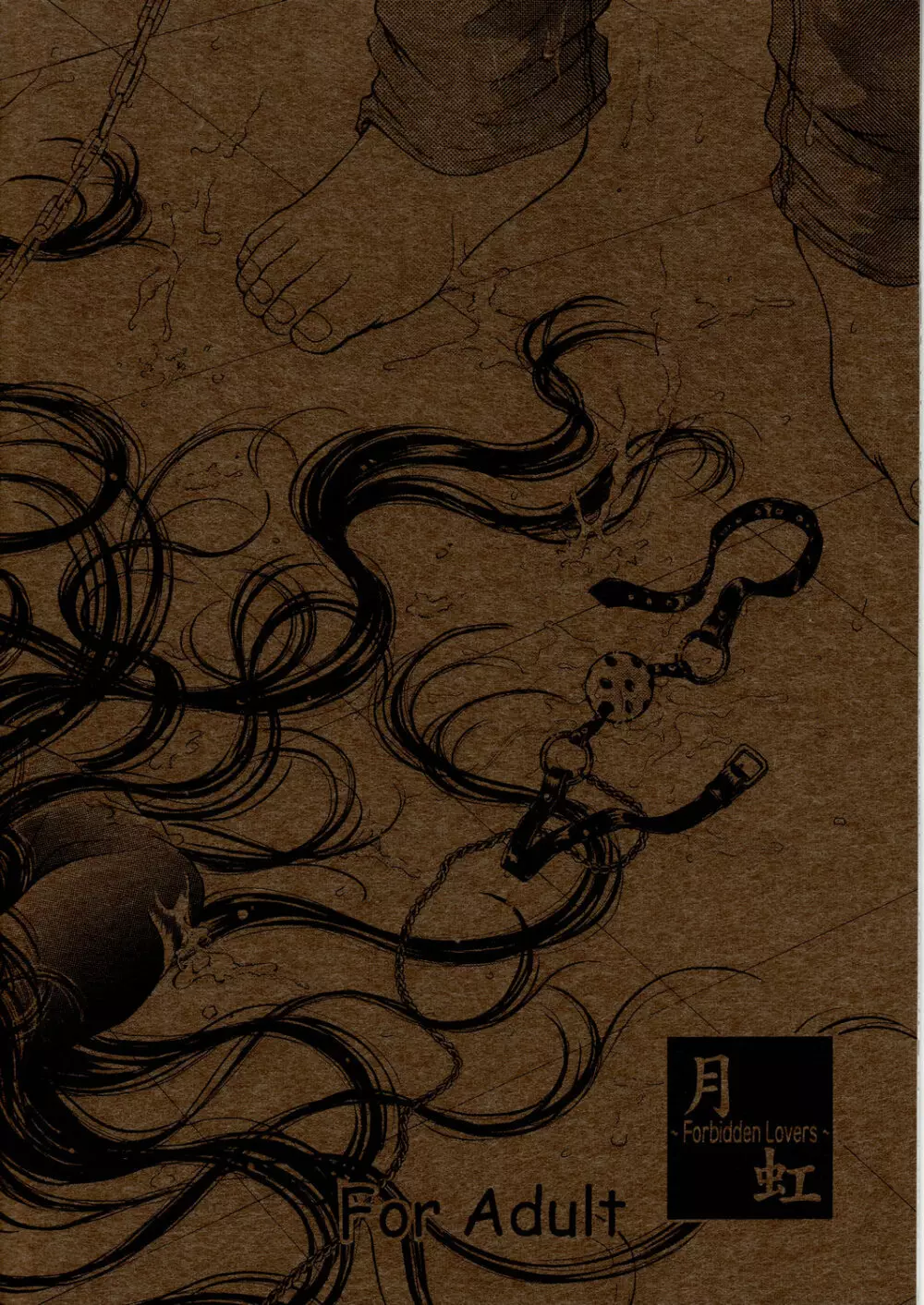 Engraved On The Moon ~Forbidden Lovers~ Prologue/2 Page.31