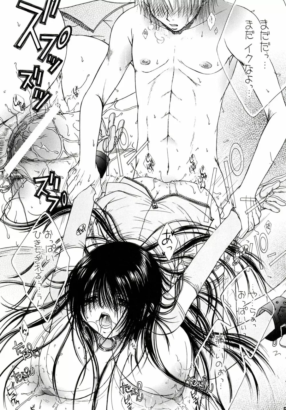 Engraved On The Moon ~Forbidden Lovers~ Prologue/2 Page.5