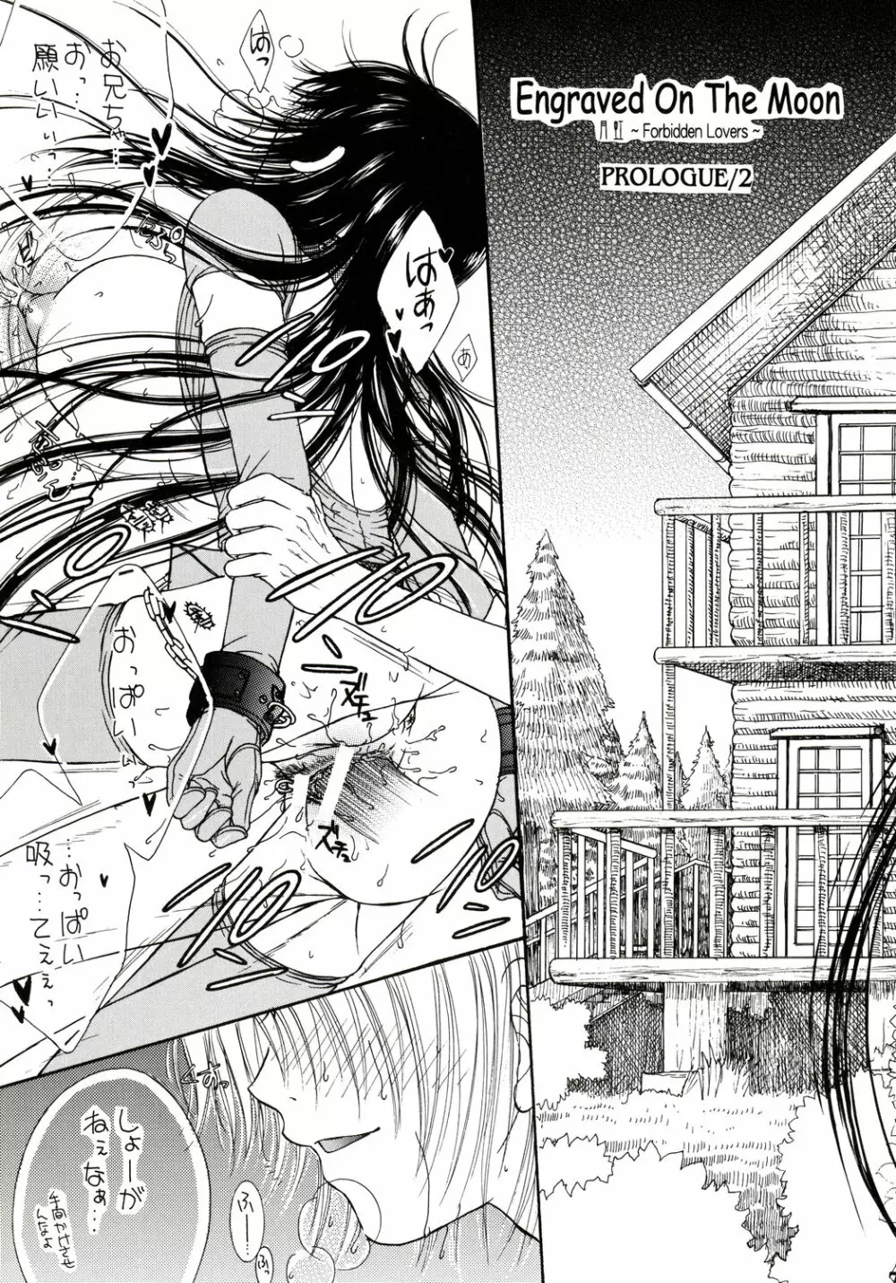 Engraved On The Moon ~Forbidden Lovers~ Prologue/2 Page.7