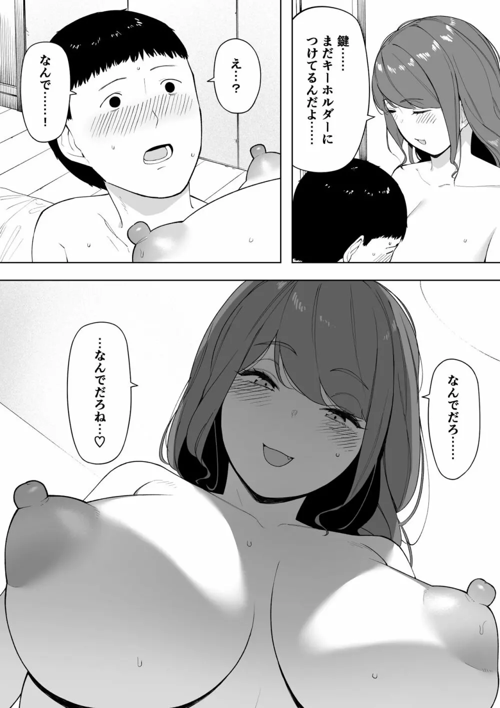 愛妻、同意の上、寝取られ6 ~妻・くるみ 経験人数90人~ Page.10