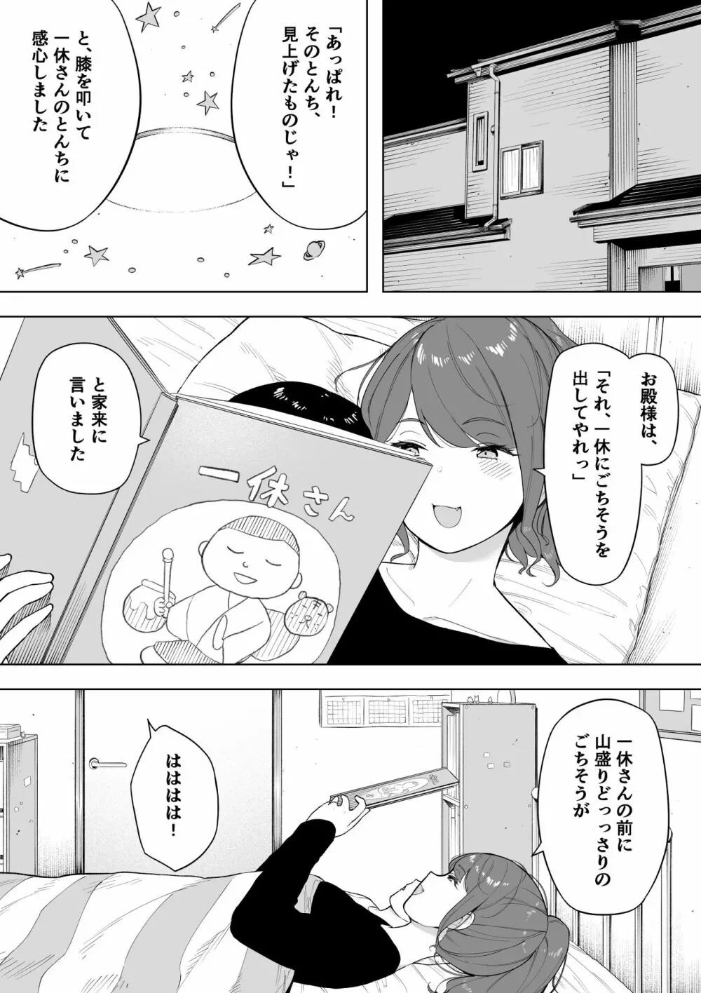 愛妻、同意の上、寝取られ6 ~妻・くるみ 経験人数90人~ Page.12