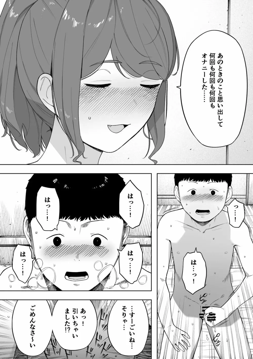 愛妻、同意の上、寝取られ6 ~妻・くるみ 経験人数90人~ Page.23