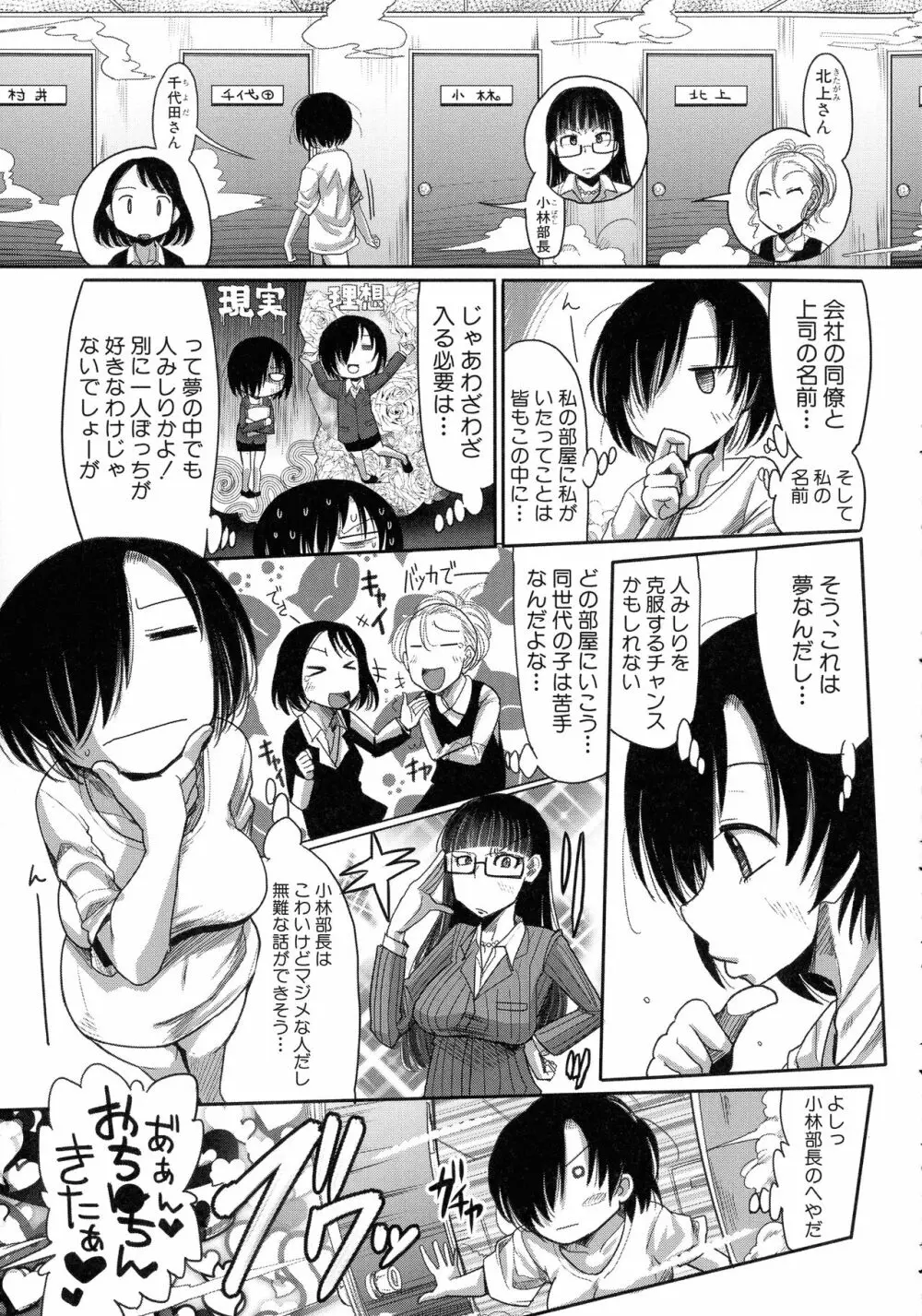 痴肉祭 ~坂崎ふれでぃの恥極絵図~ Page.107