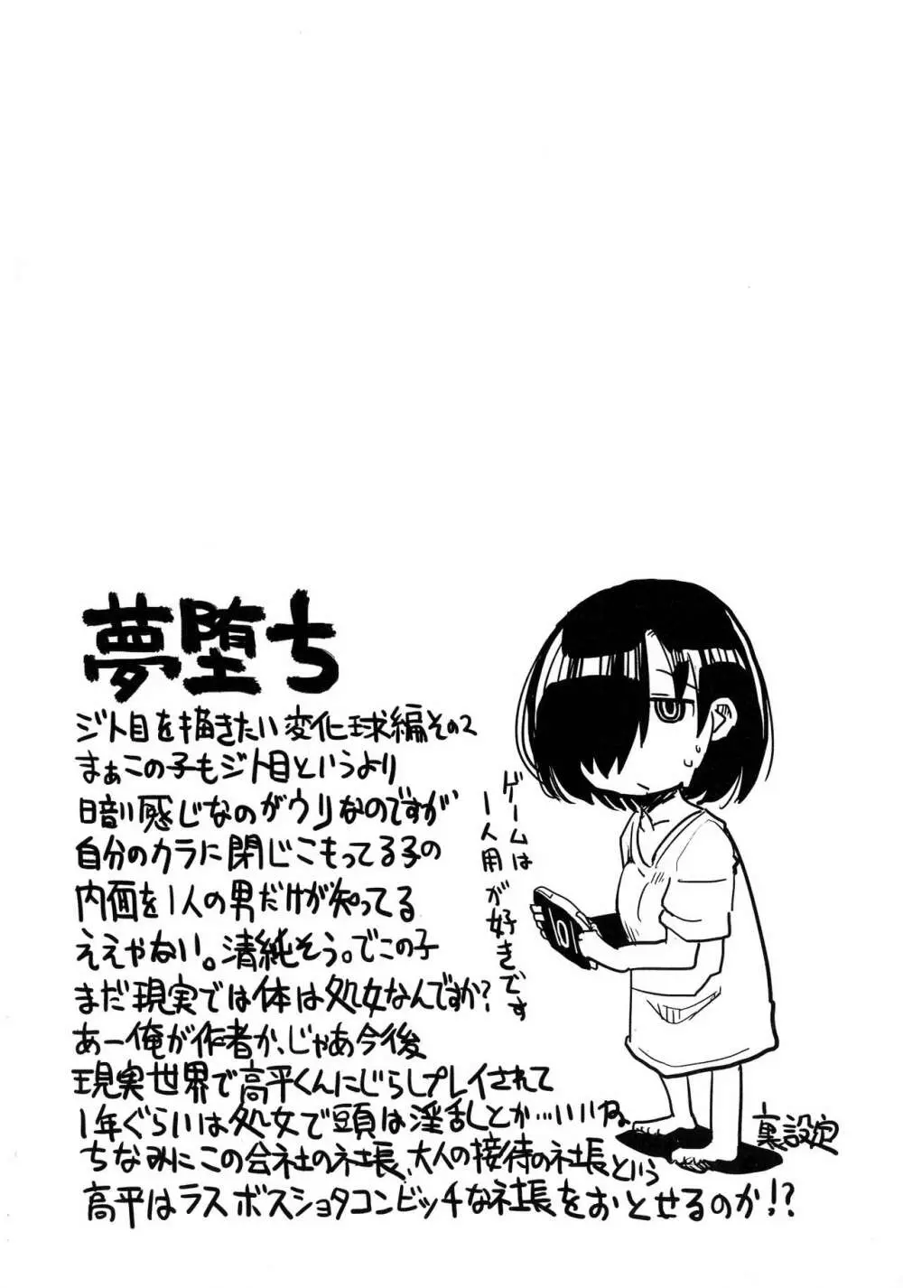 痴肉祭 ~坂崎ふれでぃの恥極絵図~ Page.127
