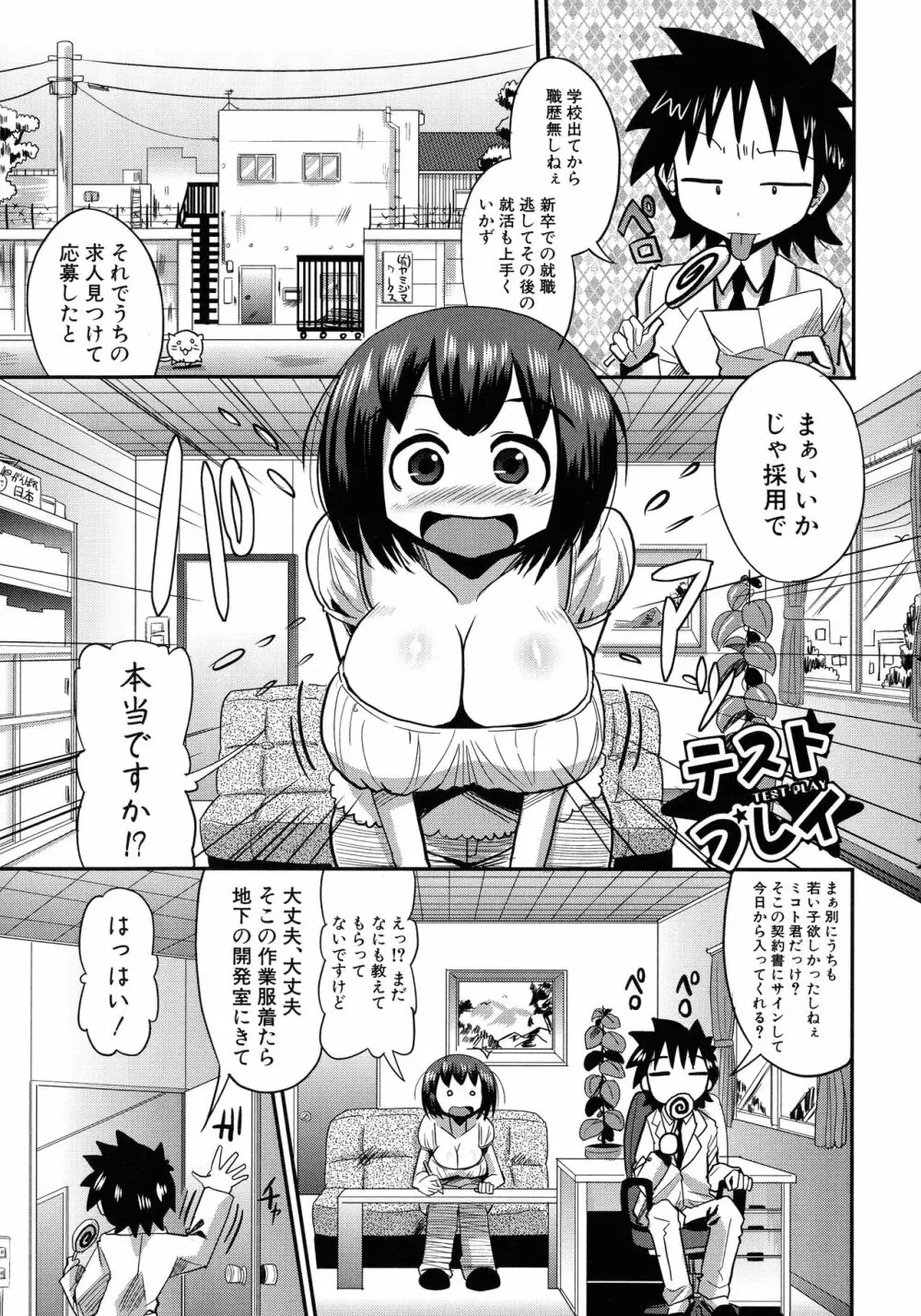 痴肉祭 ~坂崎ふれでぃの恥極絵図~ Page.128