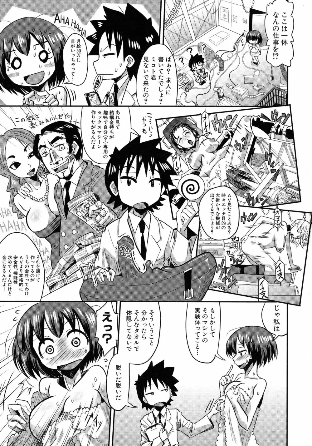 痴肉祭 ~坂崎ふれでぃの恥極絵図~ Page.130