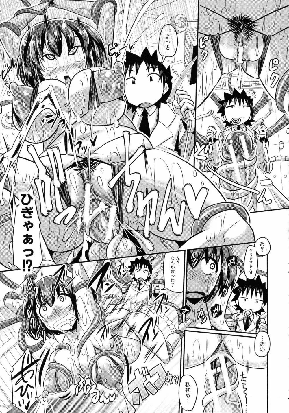 痴肉祭 ~坂崎ふれでぃの恥極絵図~ Page.142