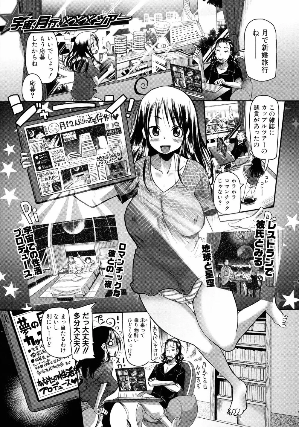 痴肉祭 ~坂崎ふれでぃの恥極絵図~ Page.154