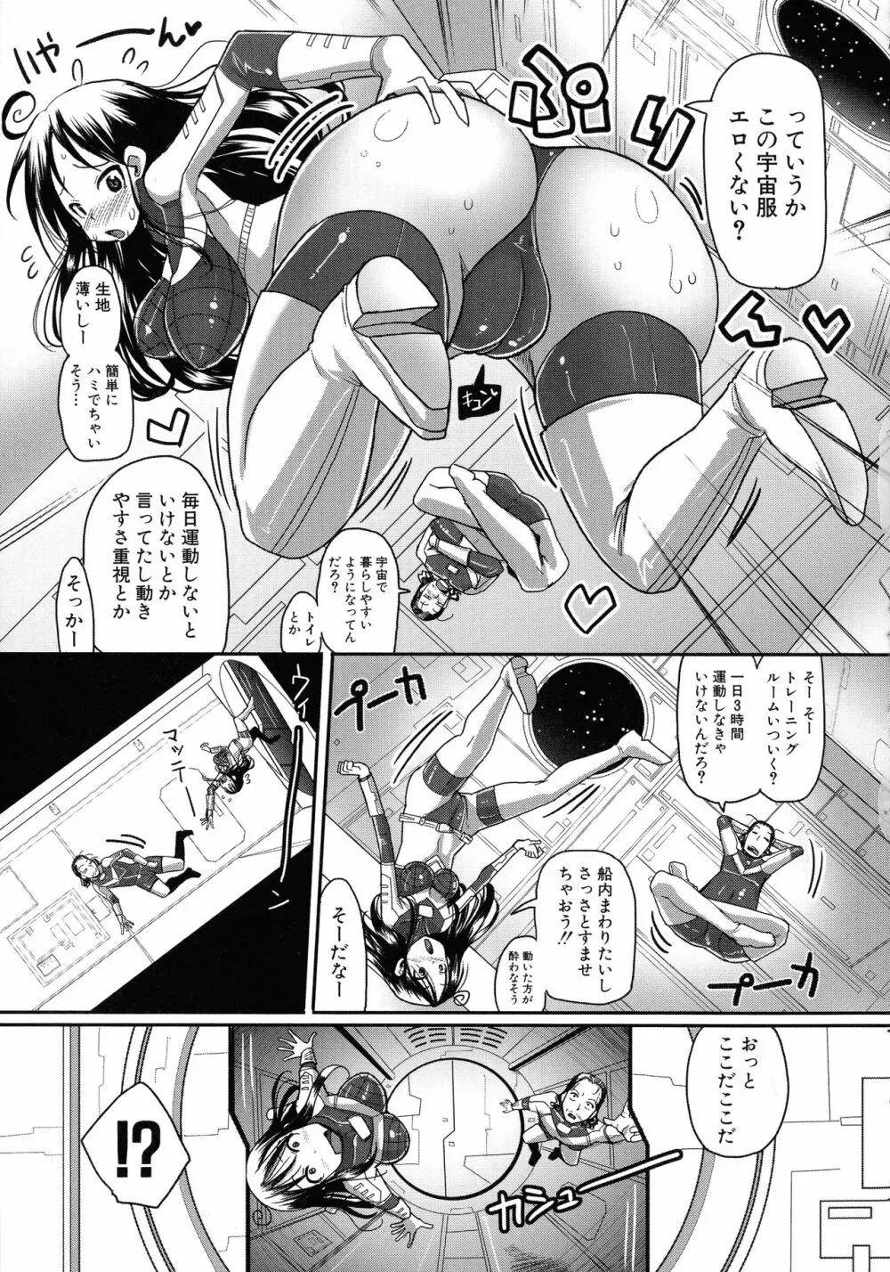 痴肉祭 ~坂崎ふれでぃの恥極絵図~ Page.156