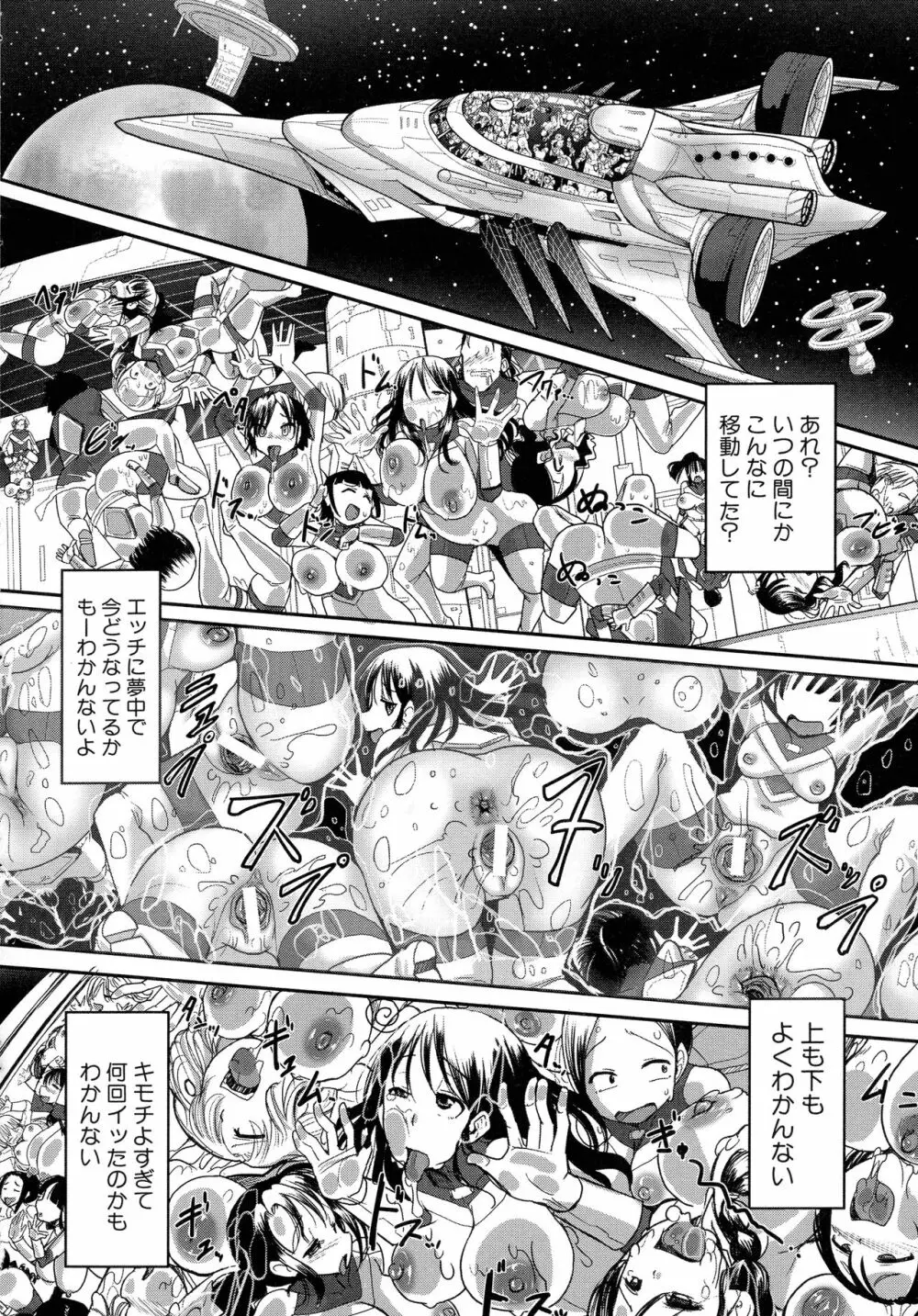 痴肉祭 ~坂崎ふれでぃの恥極絵図~ Page.176