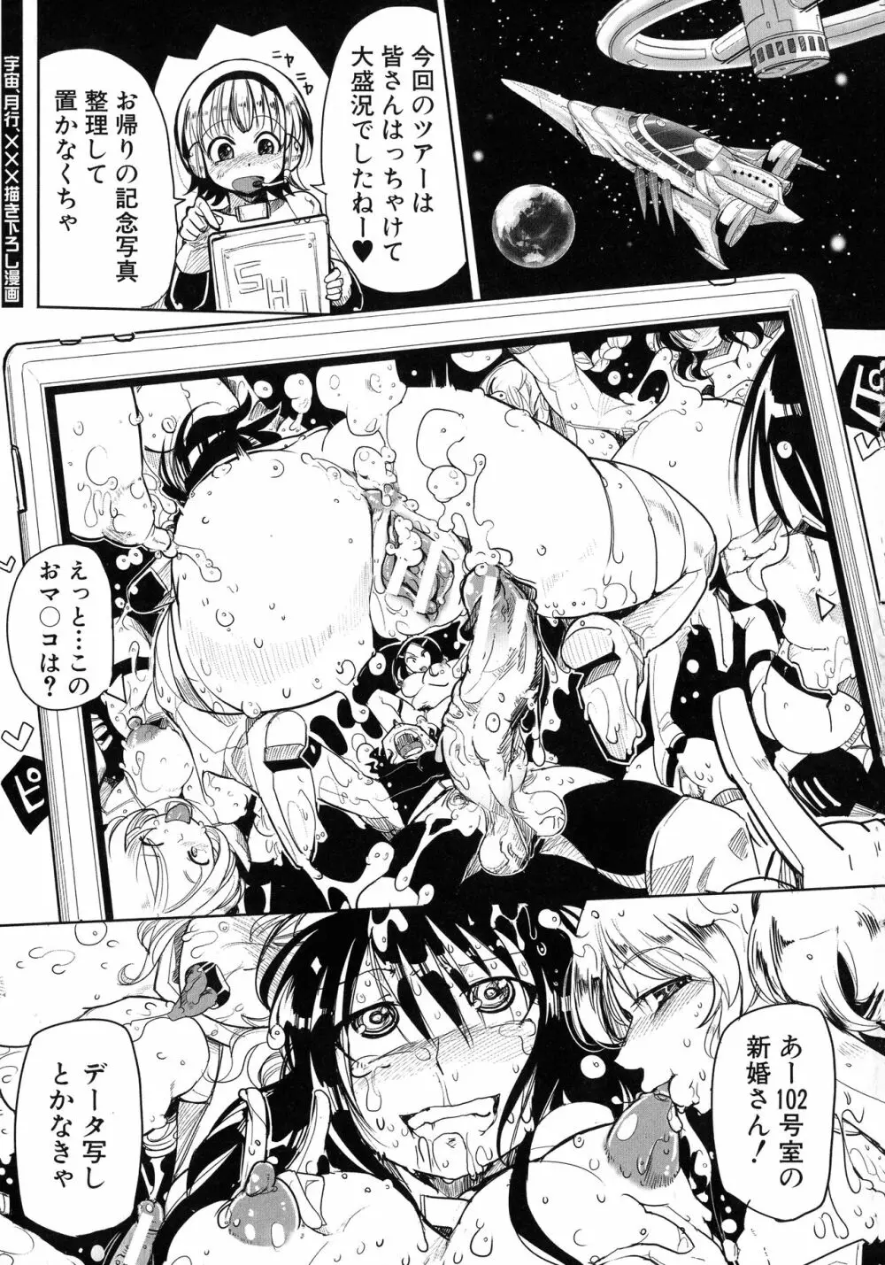痴肉祭 ~坂崎ふれでぃの恥極絵図~ Page.180