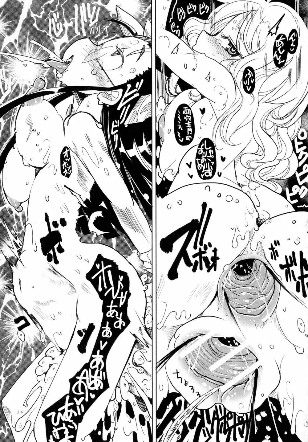 痴肉祭 ~坂崎ふれでぃの恥極絵図~ Page.198