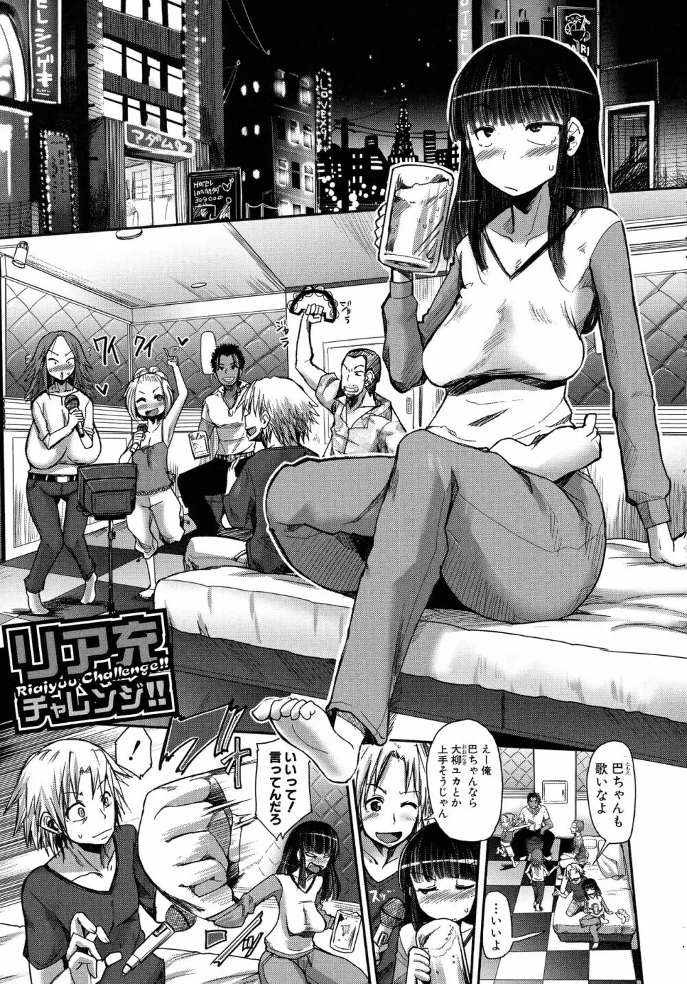 痴肉祭 ~坂崎ふれでぃの恥極絵図~ Page.49