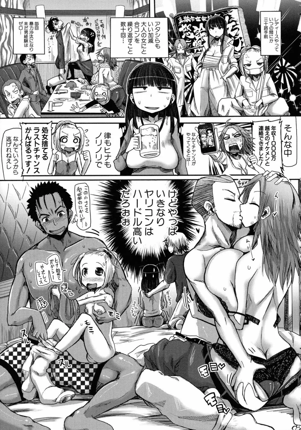 痴肉祭 ~坂崎ふれでぃの恥極絵図~ Page.51