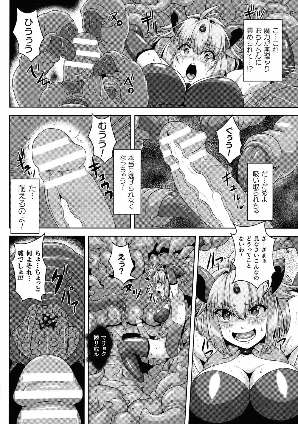 二次元コミックマガジン ふたなり丸呑み 棒付きヒロイン圧迫イキ地獄 Page.11