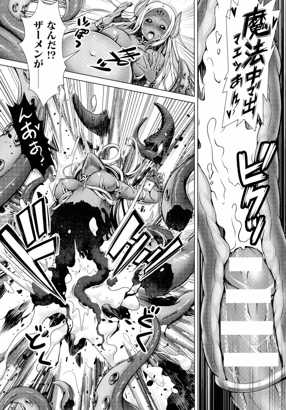 二次元コミックマガジン ふたなり丸呑み 棒付きヒロイン圧迫イキ地獄 Page.152
