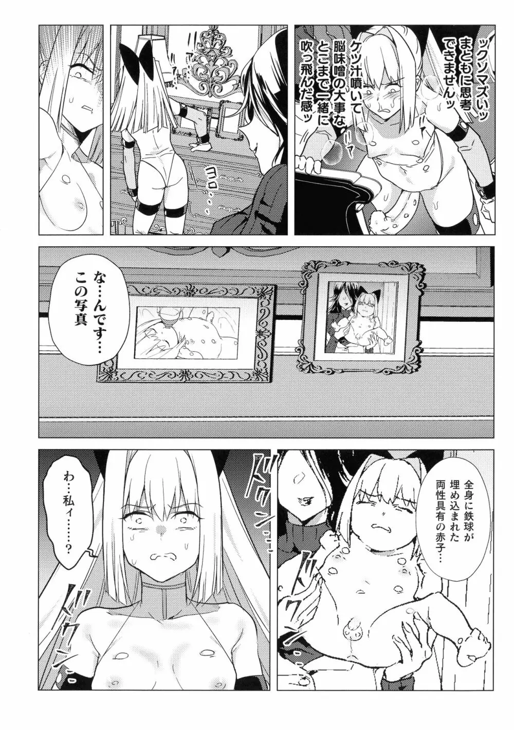 二次元コミックマガジン ふたなり丸呑み 棒付きヒロイン圧迫イキ地獄 Page.55