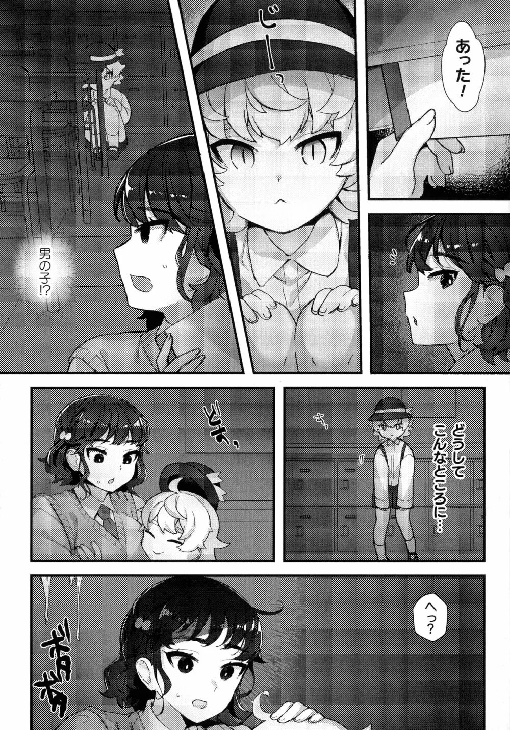二次元コミックマガジン ふたなり丸呑み 棒付きヒロイン圧迫イキ地獄 Page.69