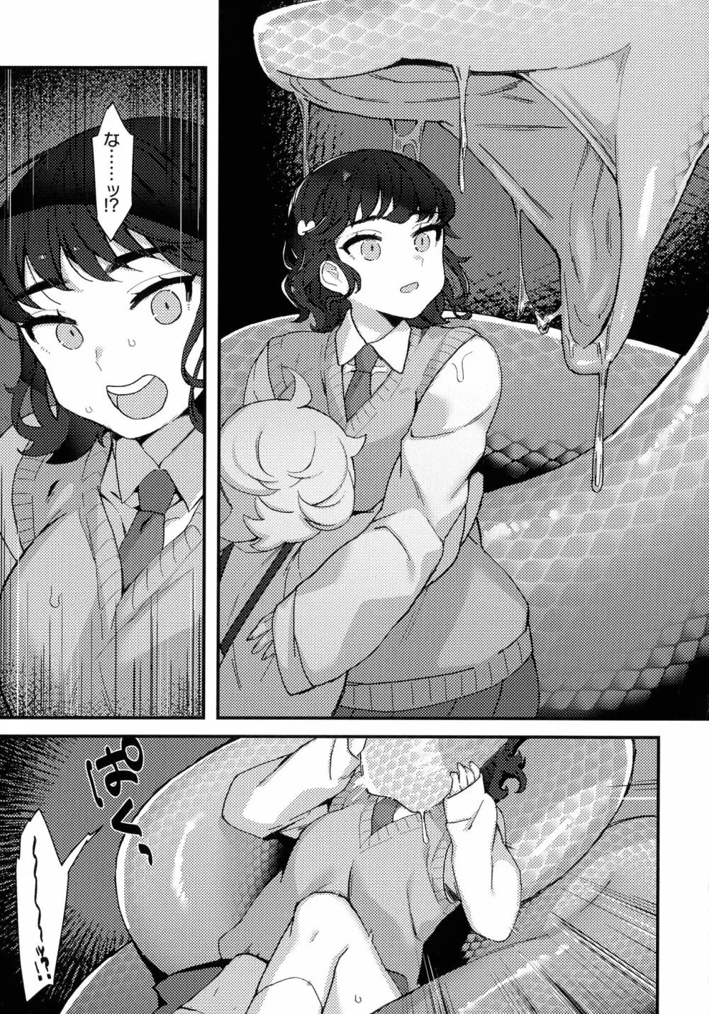 二次元コミックマガジン ふたなり丸呑み 棒付きヒロイン圧迫イキ地獄 Page.70