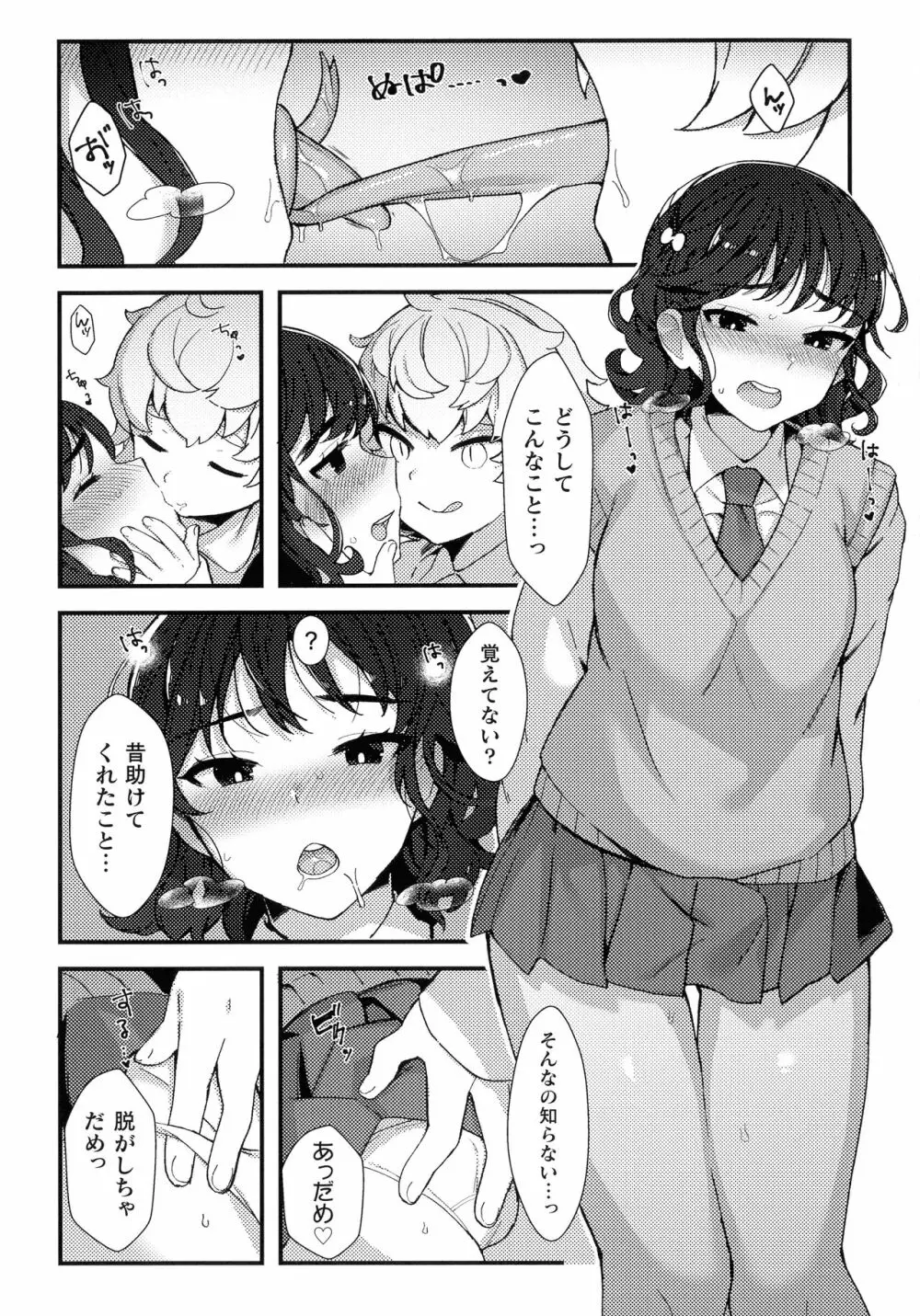 二次元コミックマガジン ふたなり丸呑み 棒付きヒロイン圧迫イキ地獄 Page.73