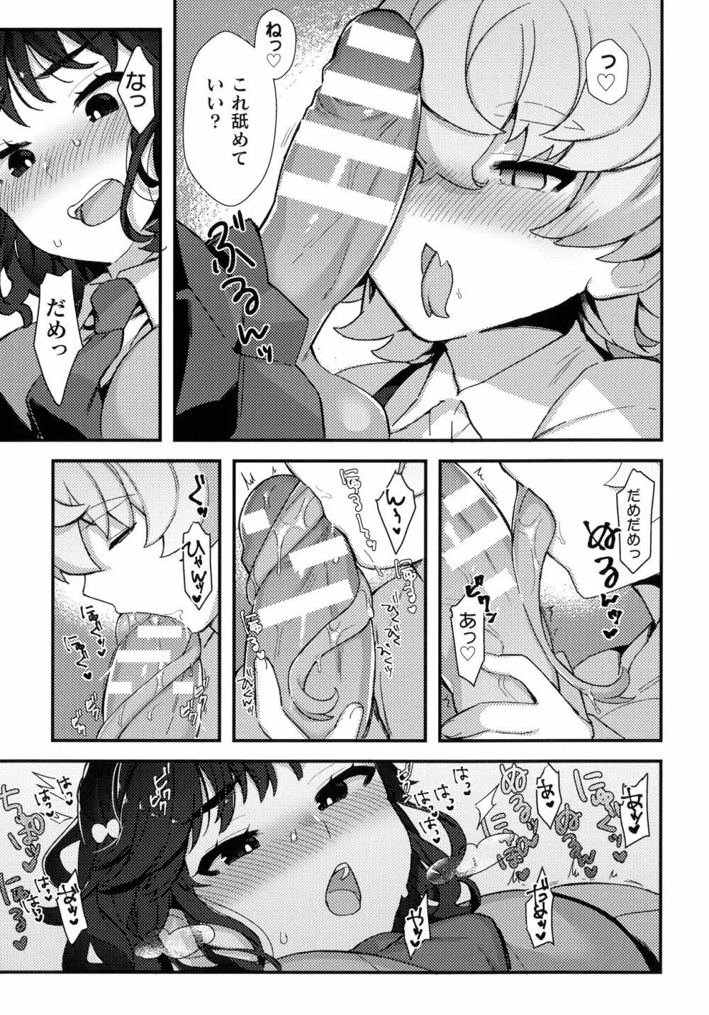 二次元コミックマガジン ふたなり丸呑み 棒付きヒロイン圧迫イキ地獄 Page.74