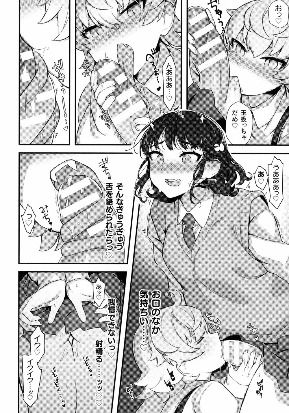 二次元コミックマガジン ふたなり丸呑み 棒付きヒロイン圧迫イキ地獄 Page.75