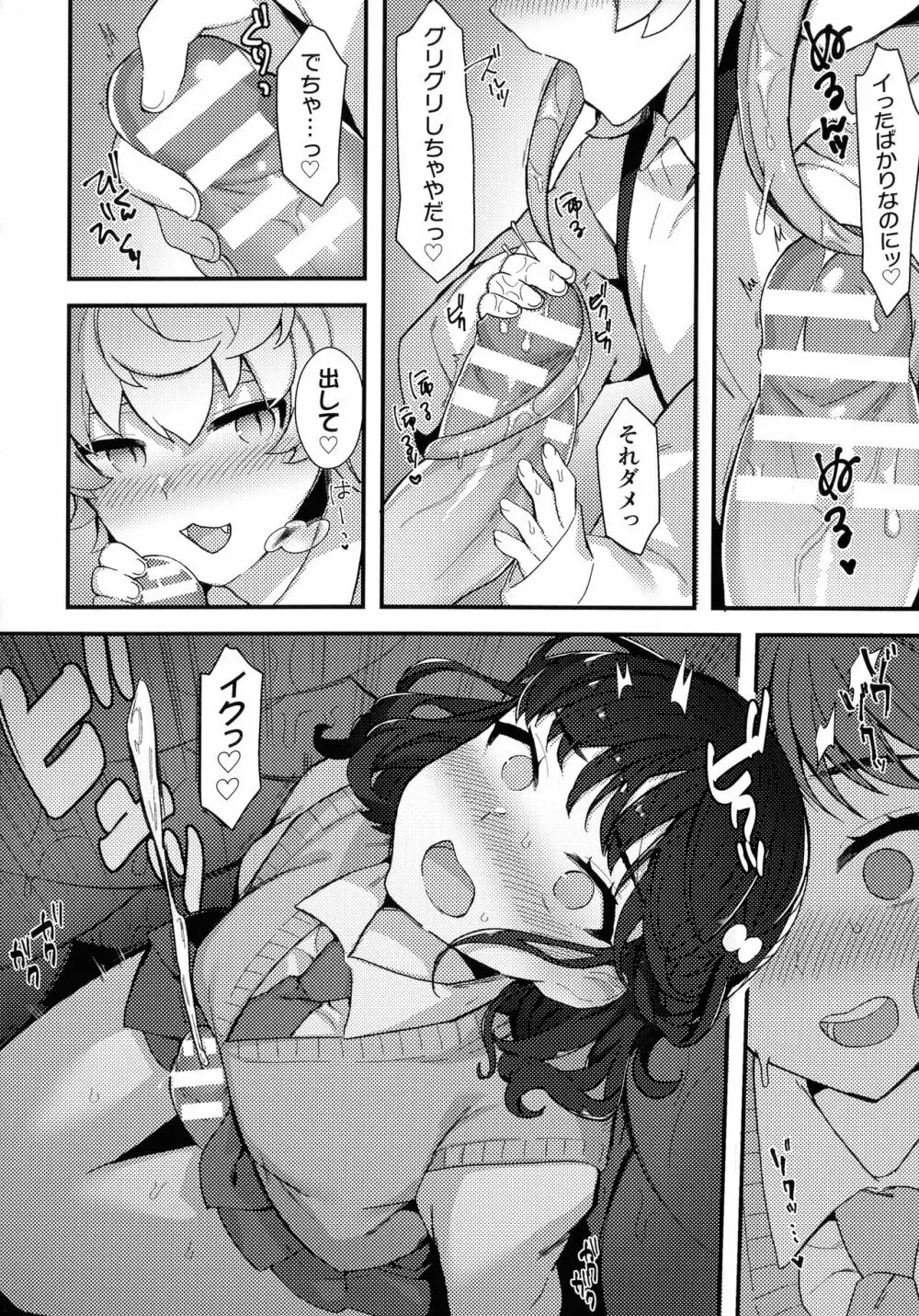 二次元コミックマガジン ふたなり丸呑み 棒付きヒロイン圧迫イキ地獄 Page.77