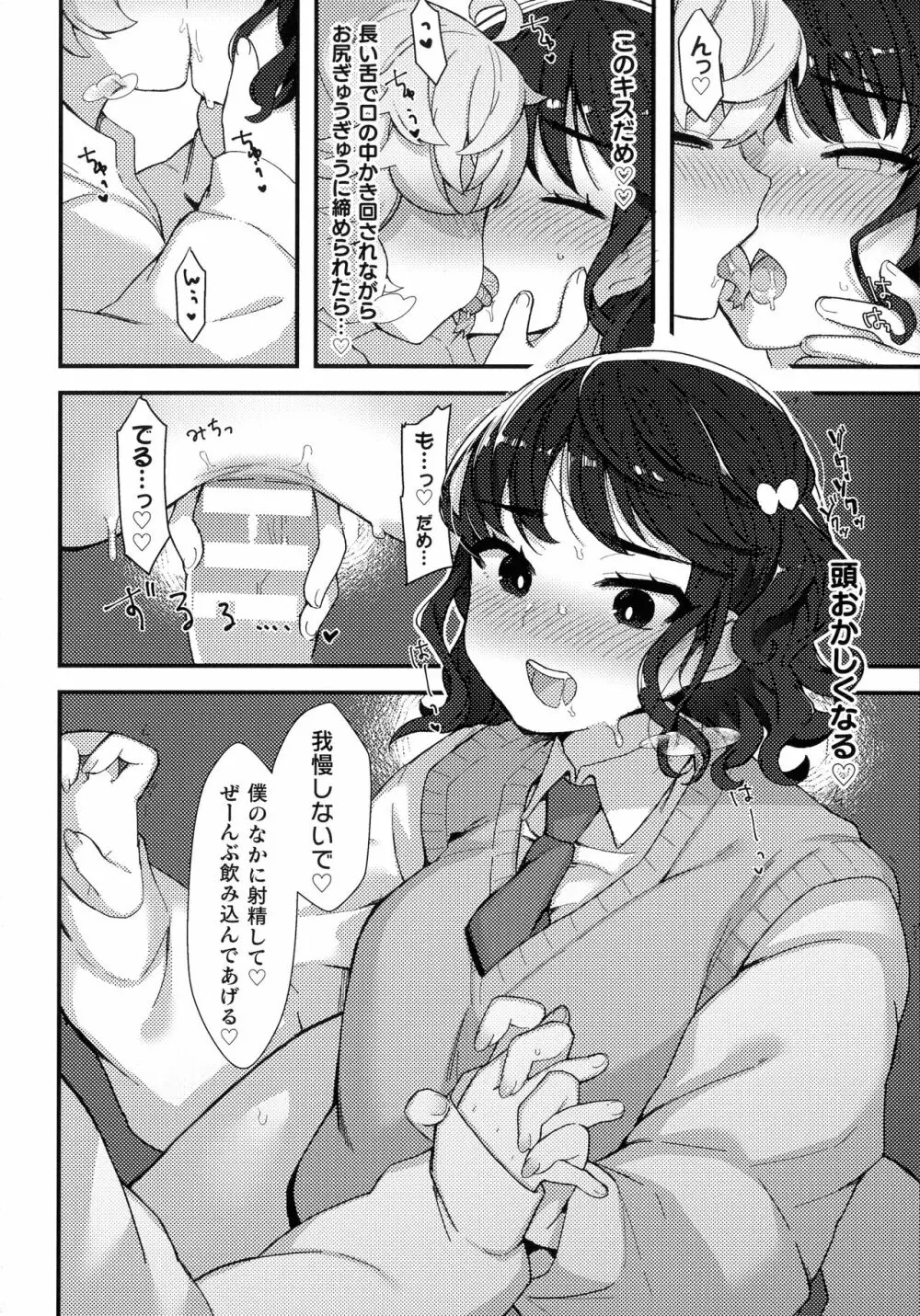二次元コミックマガジン ふたなり丸呑み 棒付きヒロイン圧迫イキ地獄 Page.85