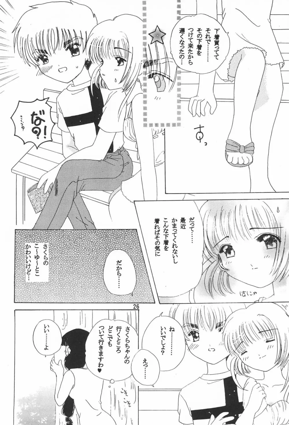 Candy Life Page.28