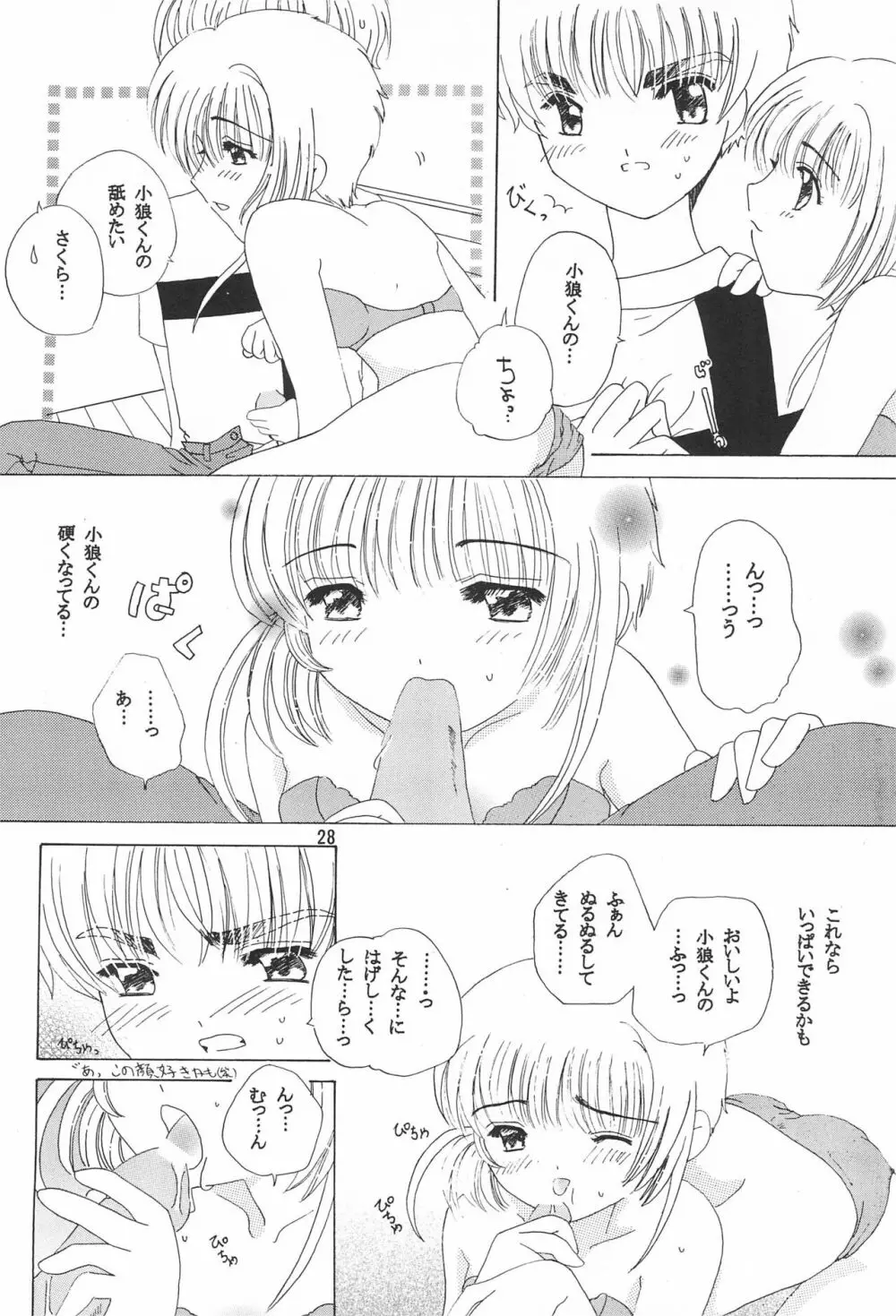Candy Life Page.30