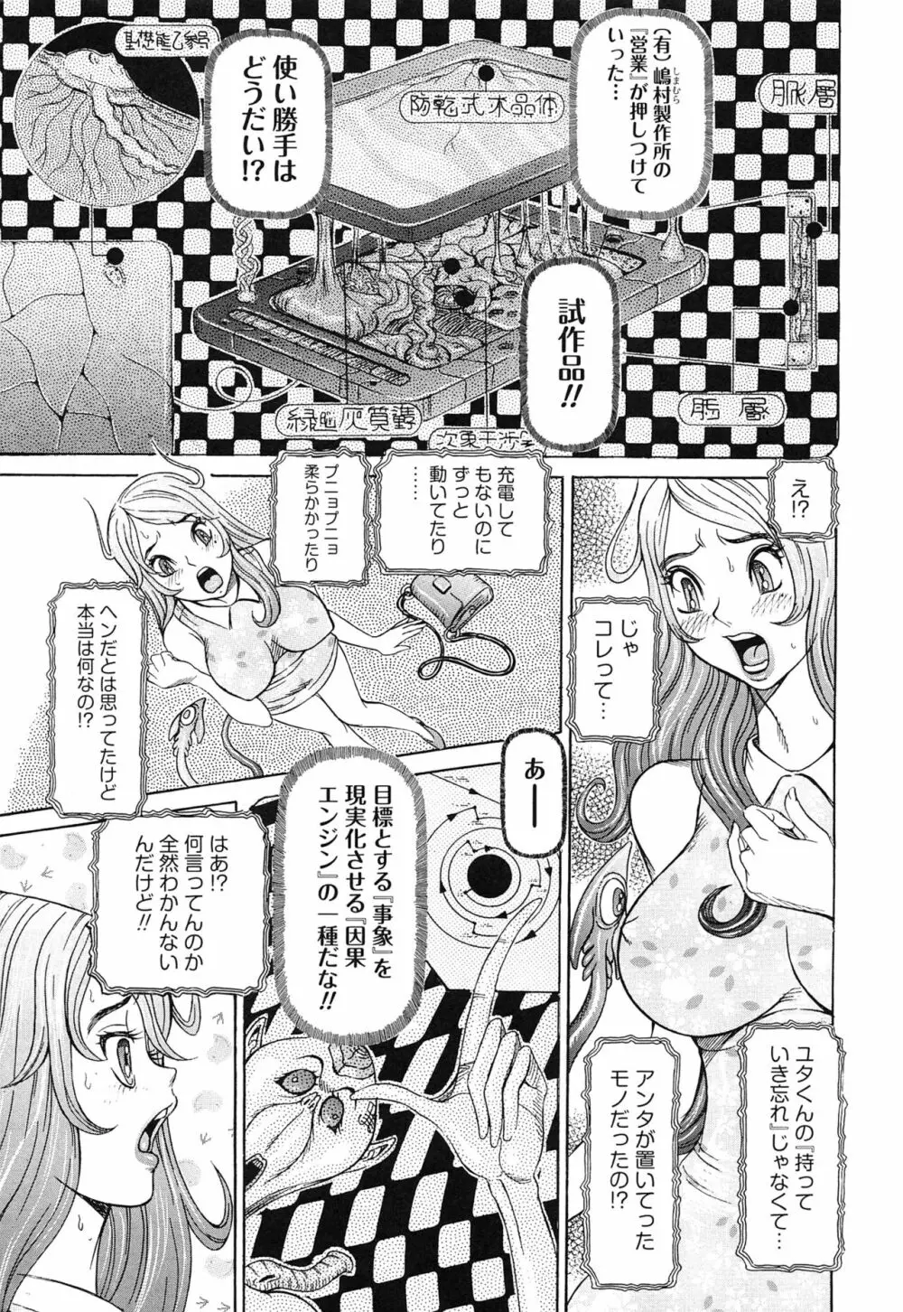 性人形の國 Page.69