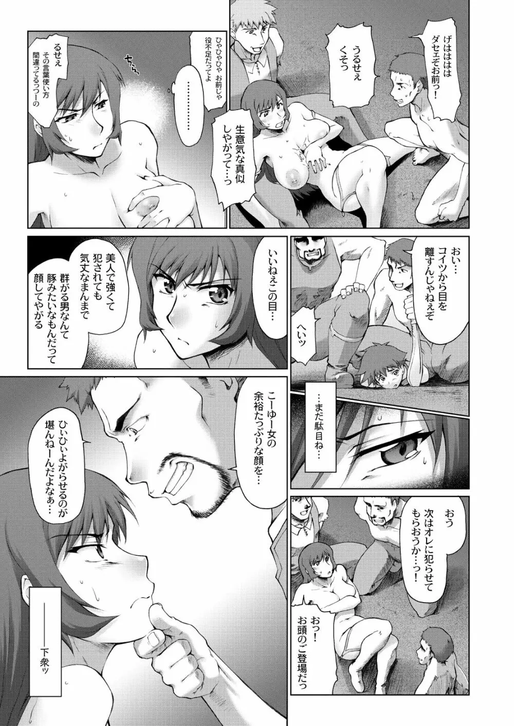 コト輪~完全版~ Page.12