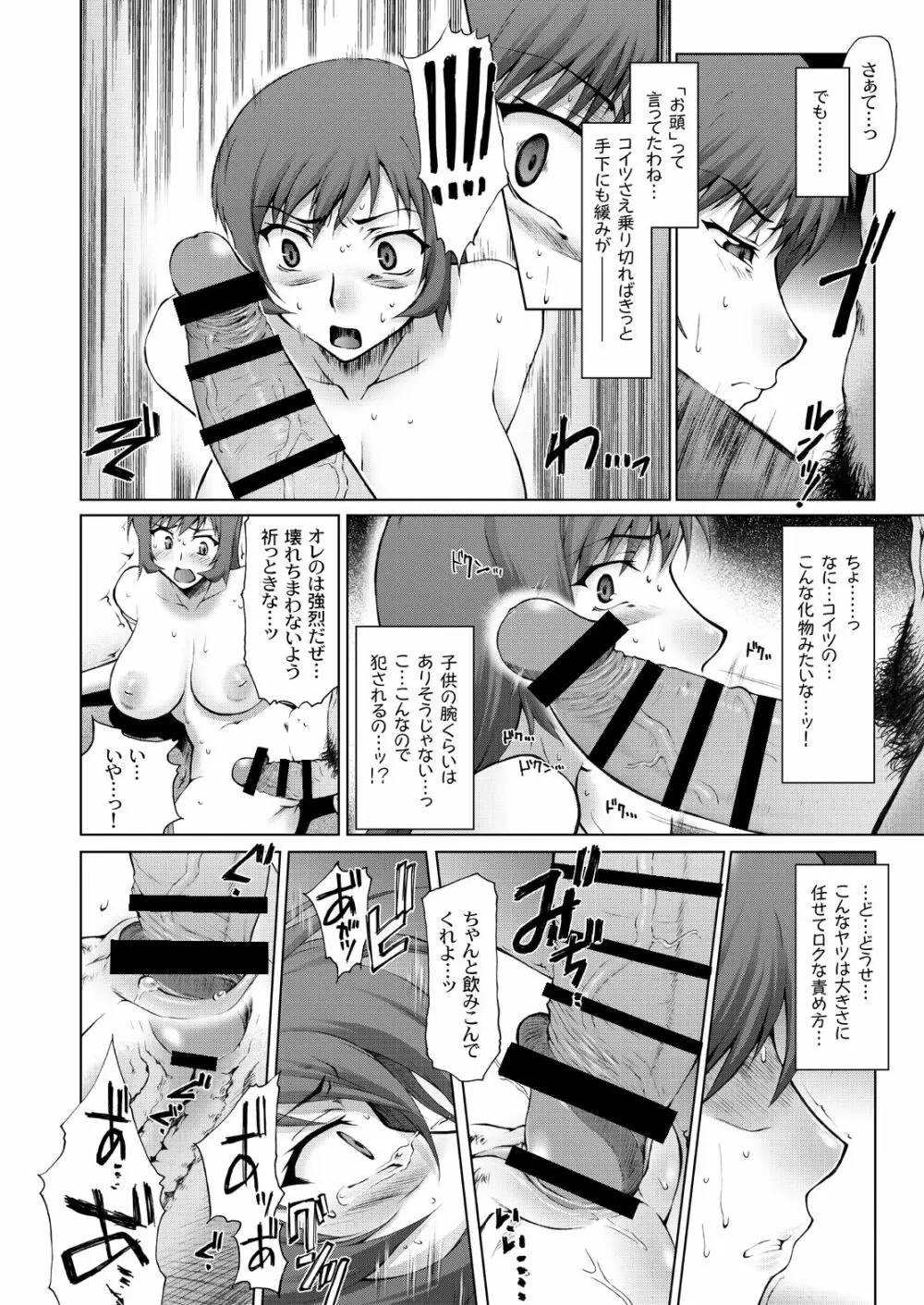 コト輪~完全版~ Page.13