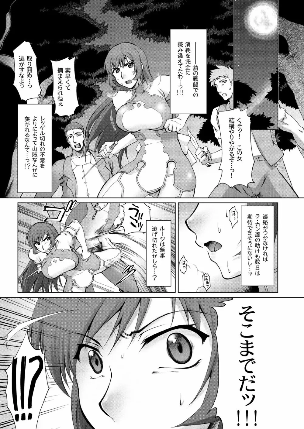 コト輪~完全版~ Page.2