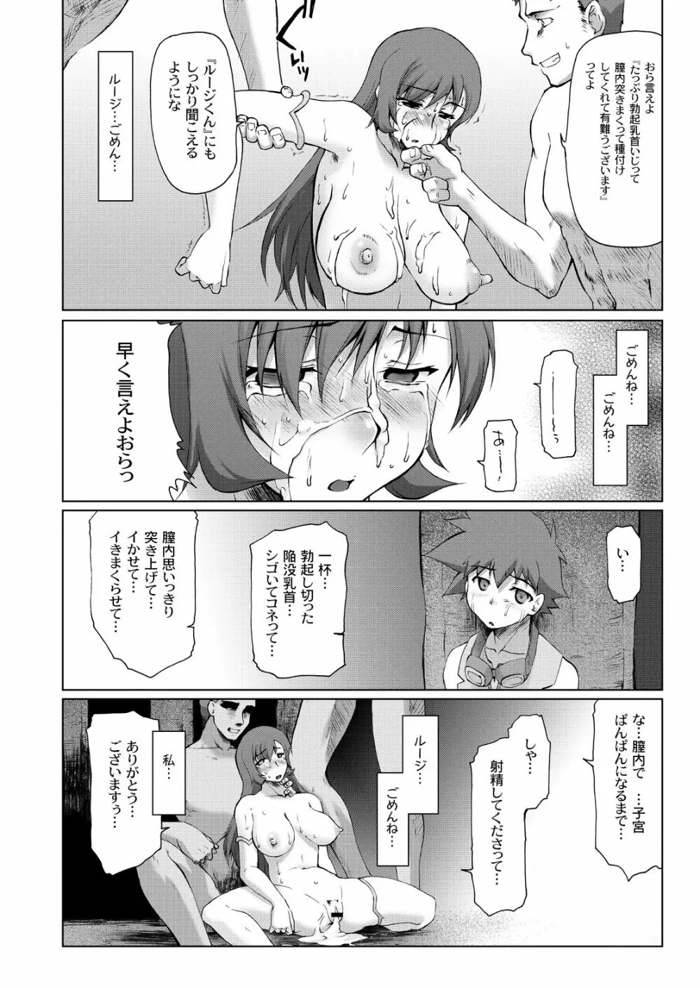 コト輪~完全版~ Page.41