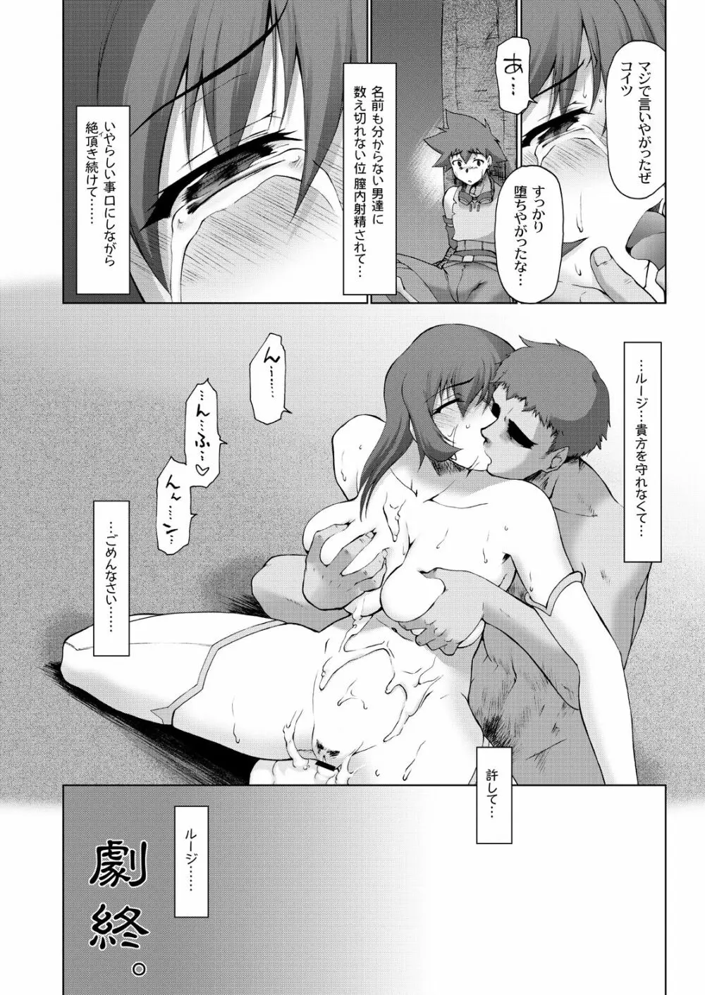 コト輪~完全版~ Page.43