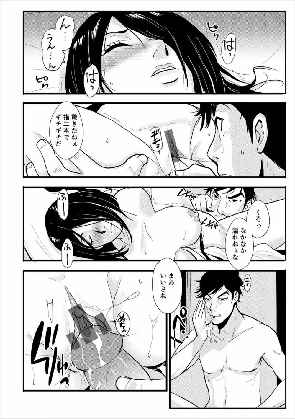 孕み侍 02 ~宿場と素浪人と嬲られ絞められ~ Page.12