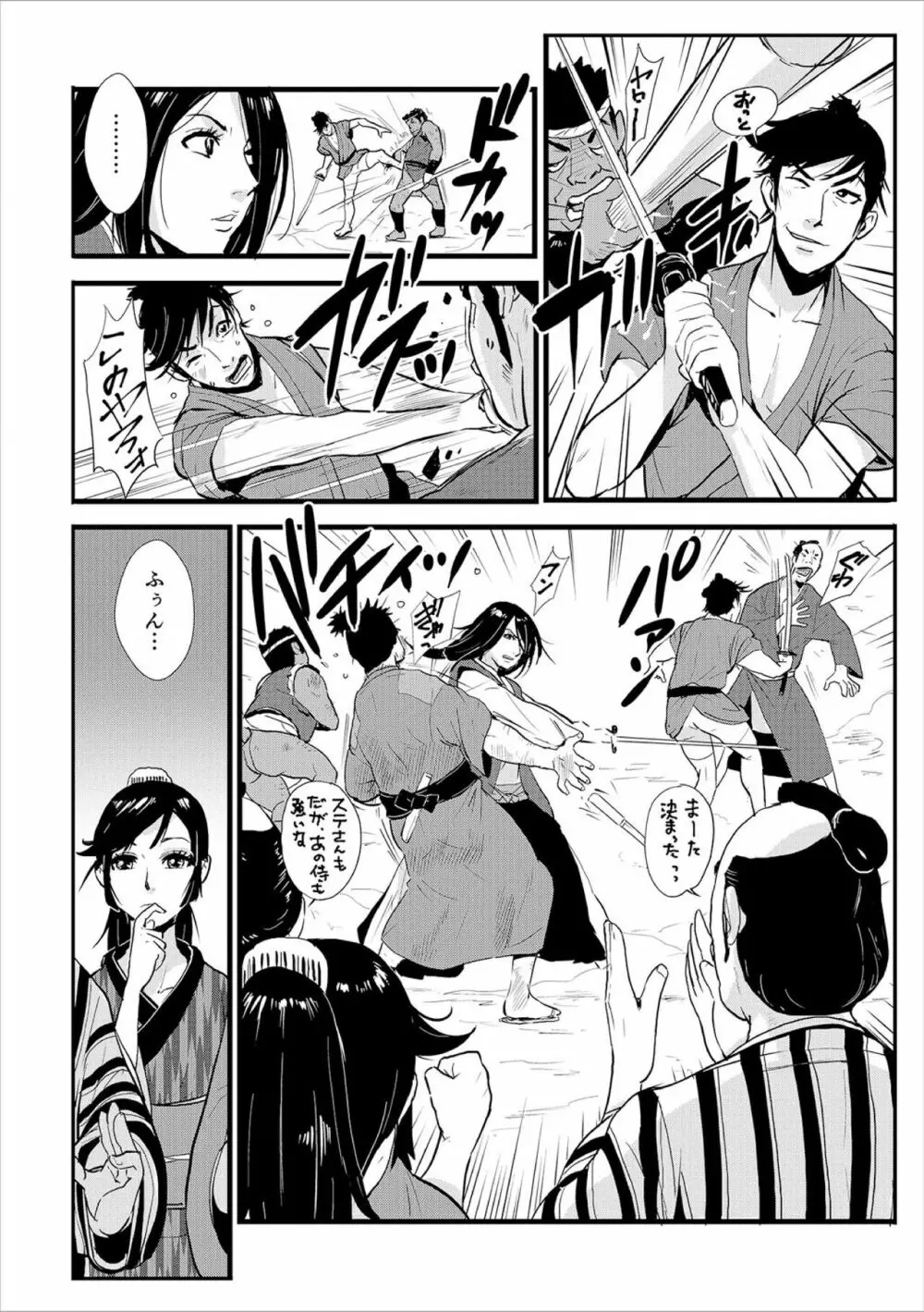 孕み侍 02 ~宿場と素浪人と嬲られ絞められ~ Page.6