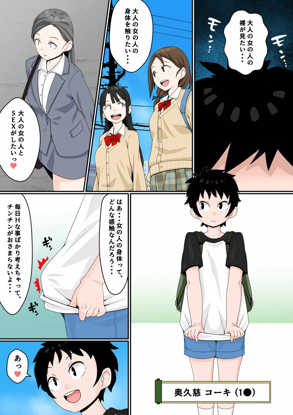 もののけっ♪ ~性欲開放アダルト=サイトの巻~ Page.2