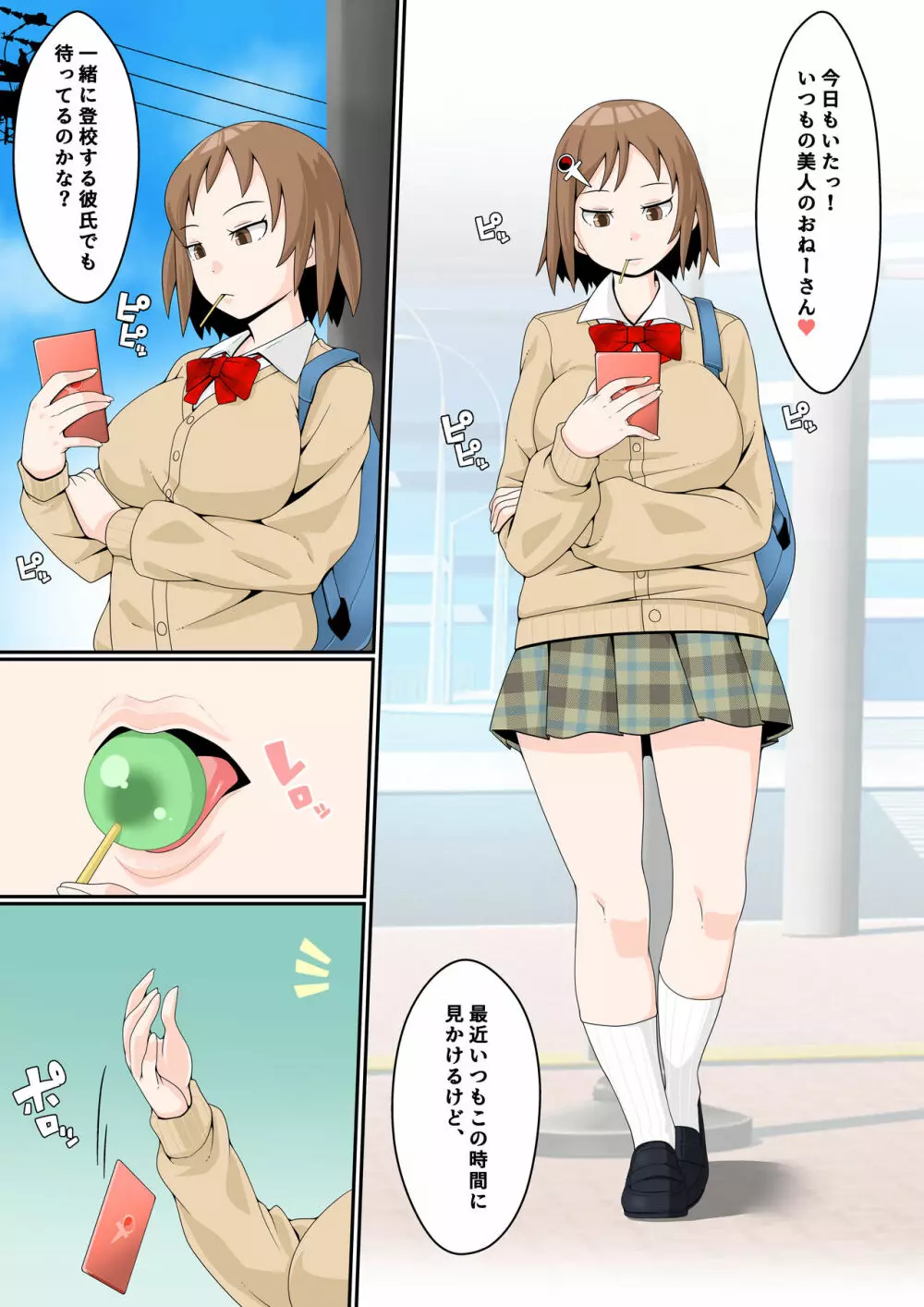 もののけっ♪ ~性欲開放アダルト=サイトの巻~ Page.3