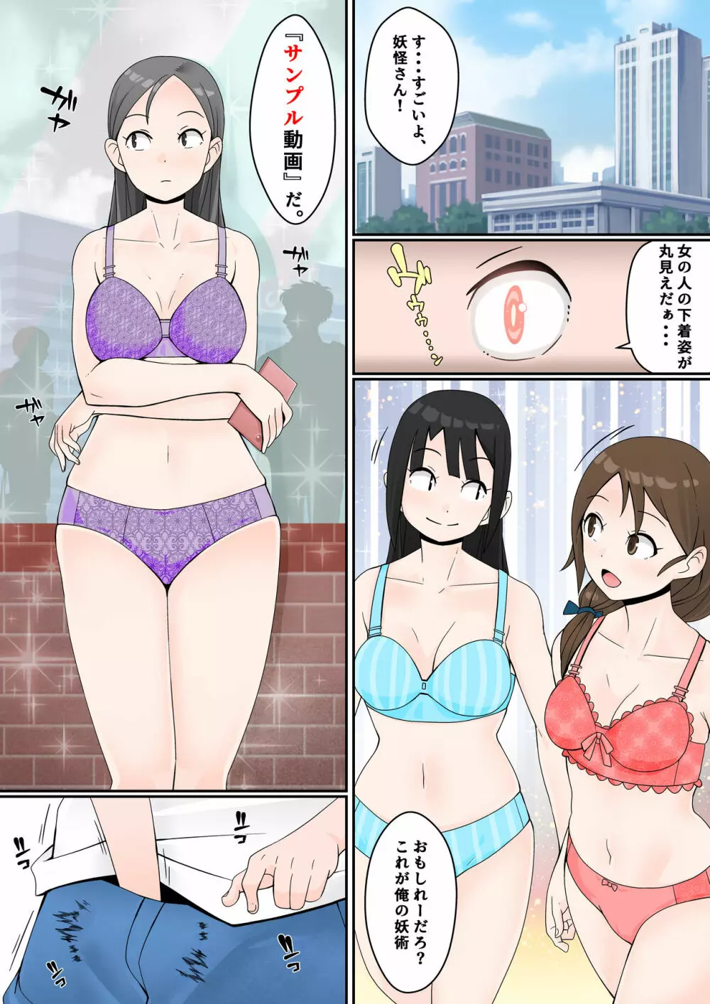 もののけっ♪ ~性欲開放アダルト=サイトの巻~ Page.7