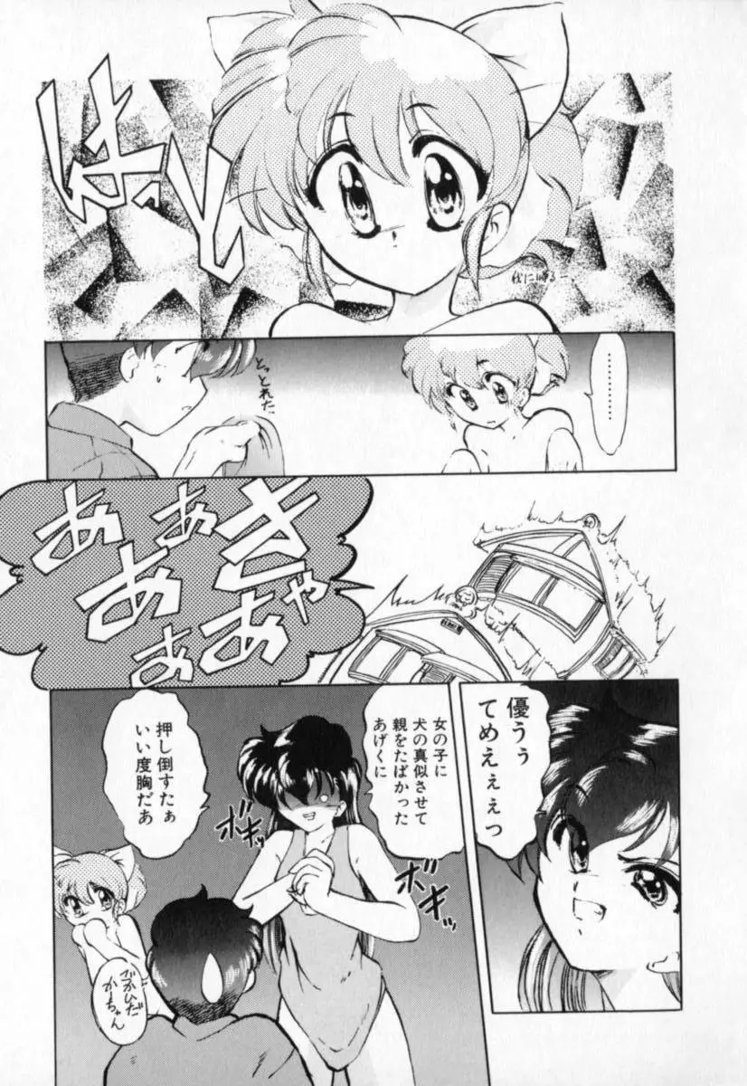 てふてふ Page.128