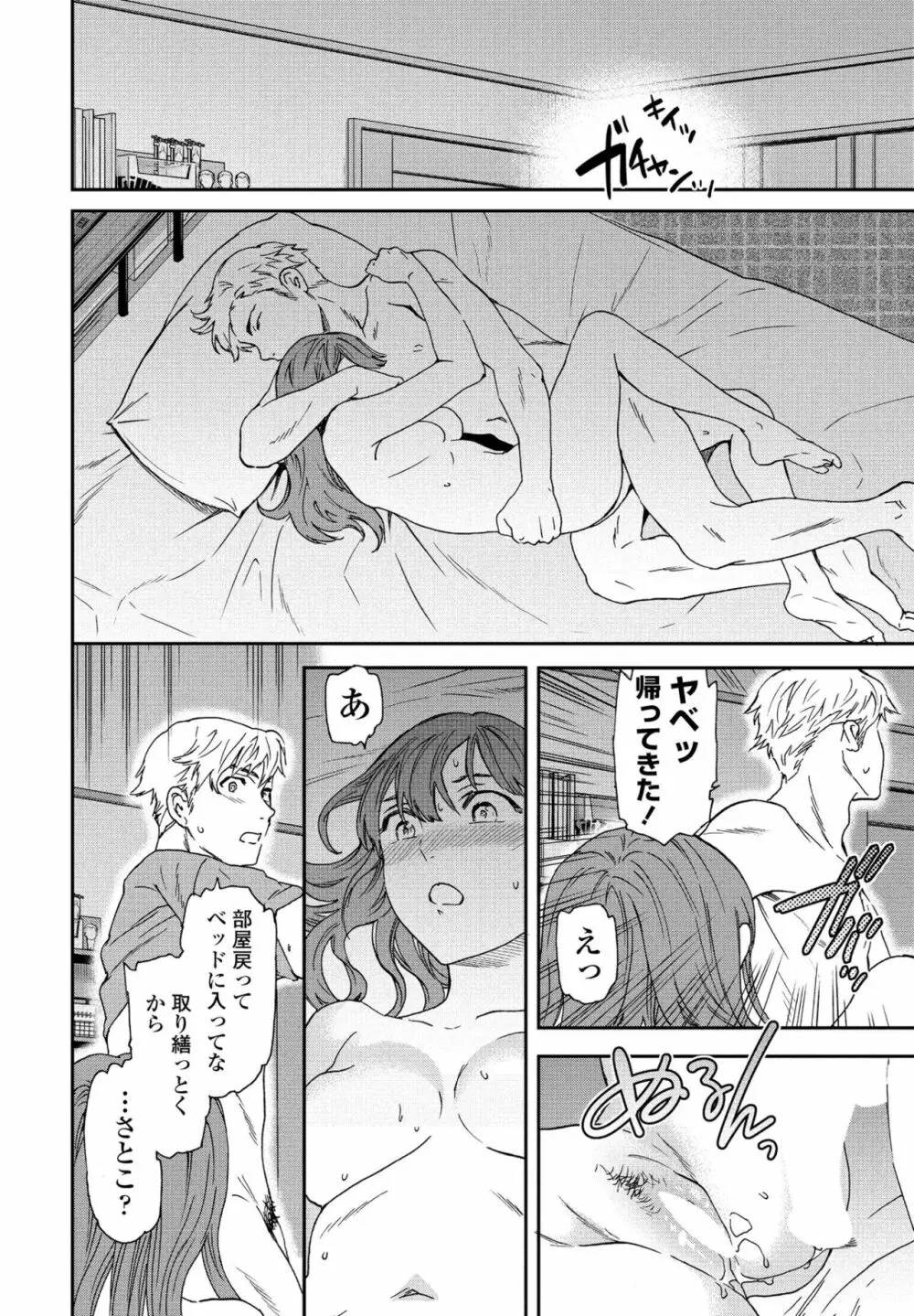 COMIC ペンギンクラブ 2022年8・9月合併号 Page.40