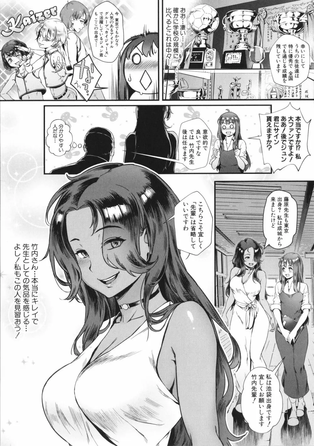 乱交で分かろう! Page.10