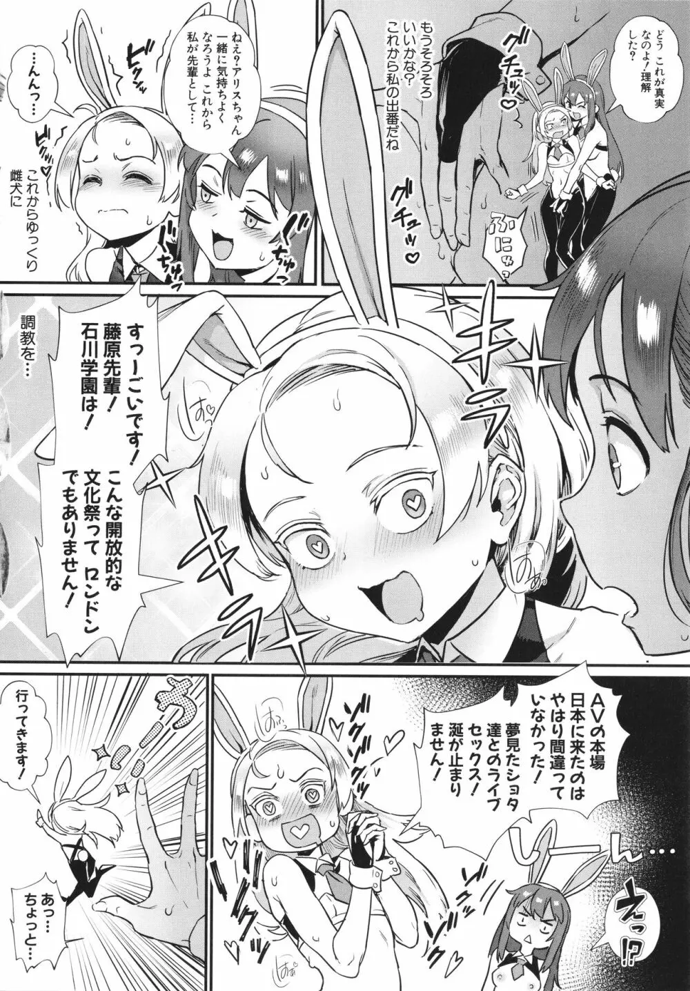 乱交で分かろう! Page.109