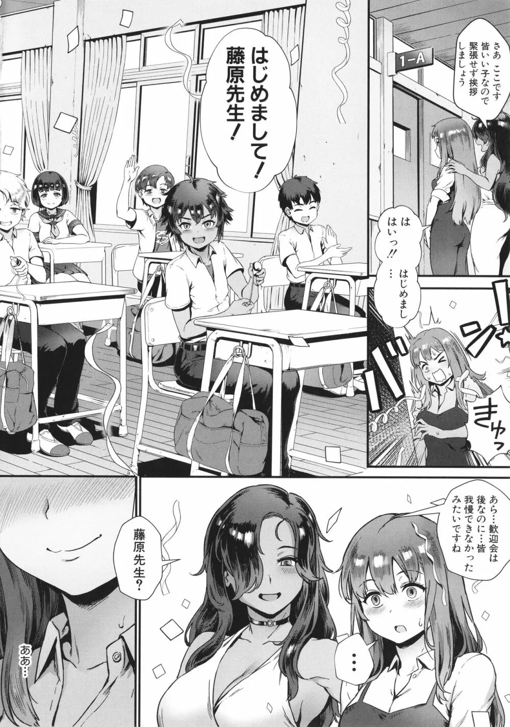 乱交で分かろう! Page.11