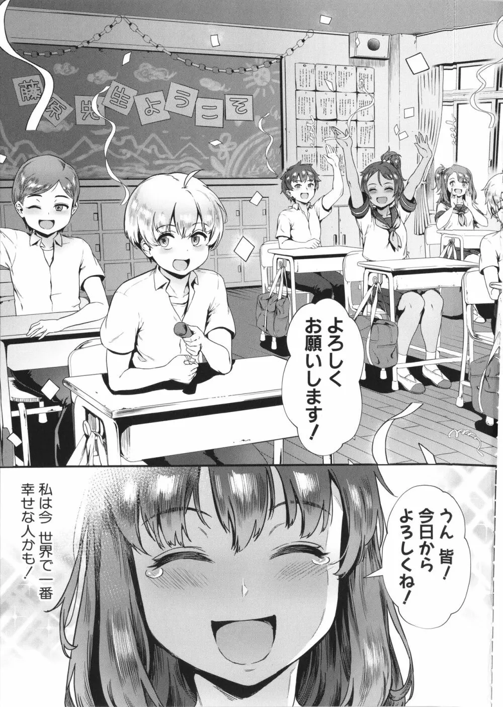 乱交で分かろう! Page.12