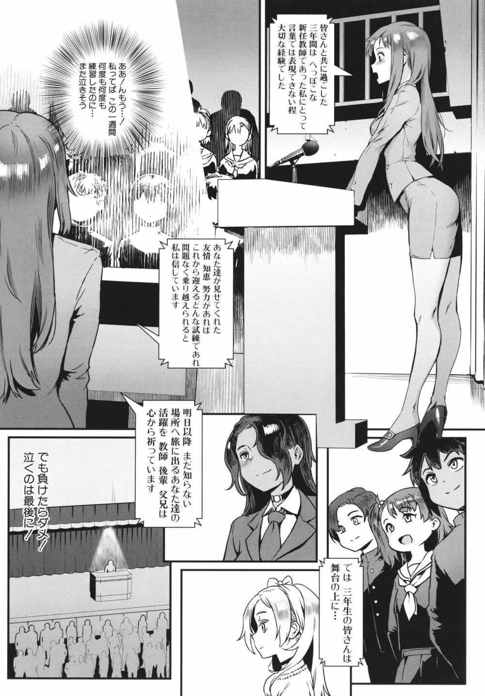 乱交で分かろう! Page.131