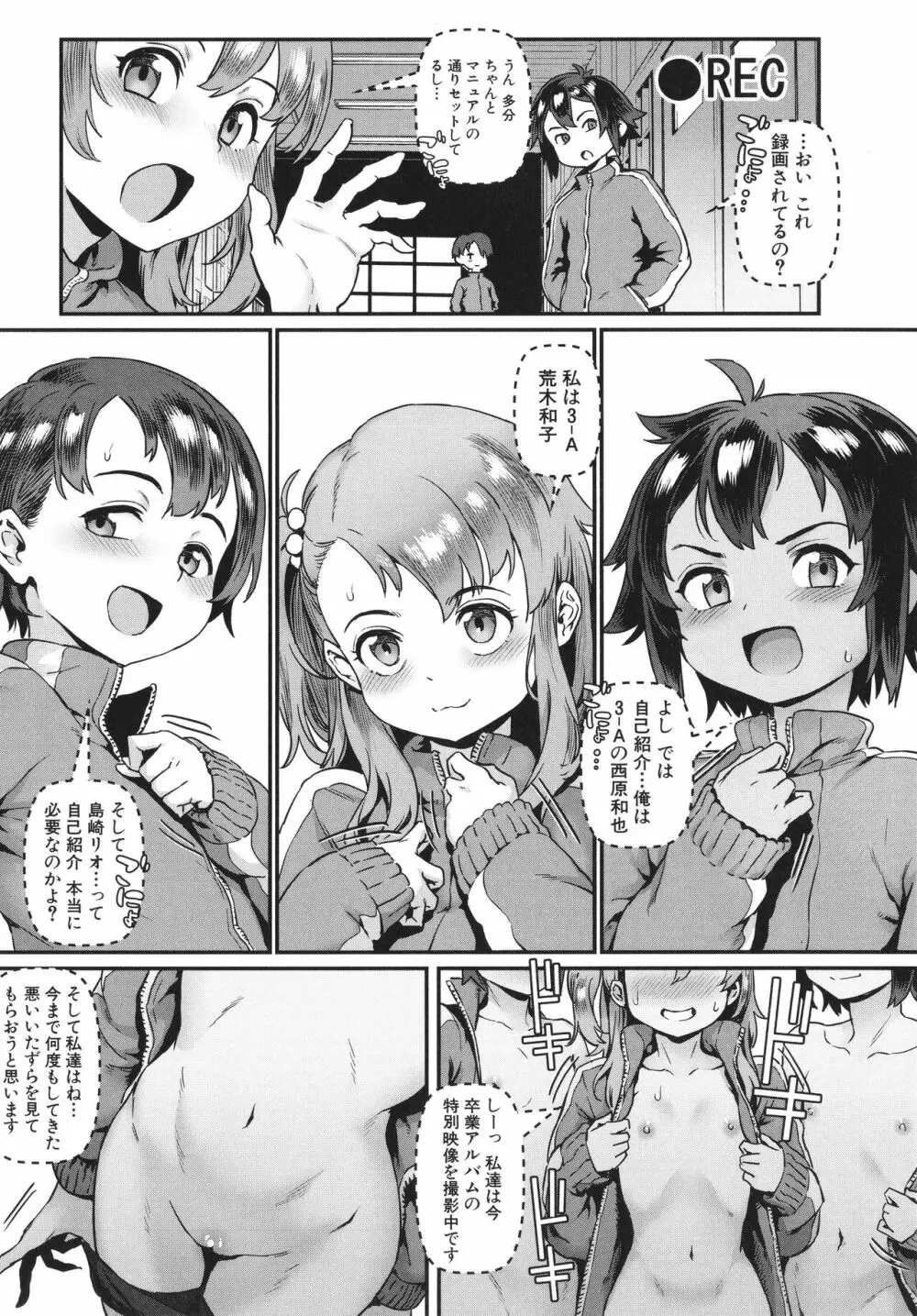 乱交で分かろう! Page.133
