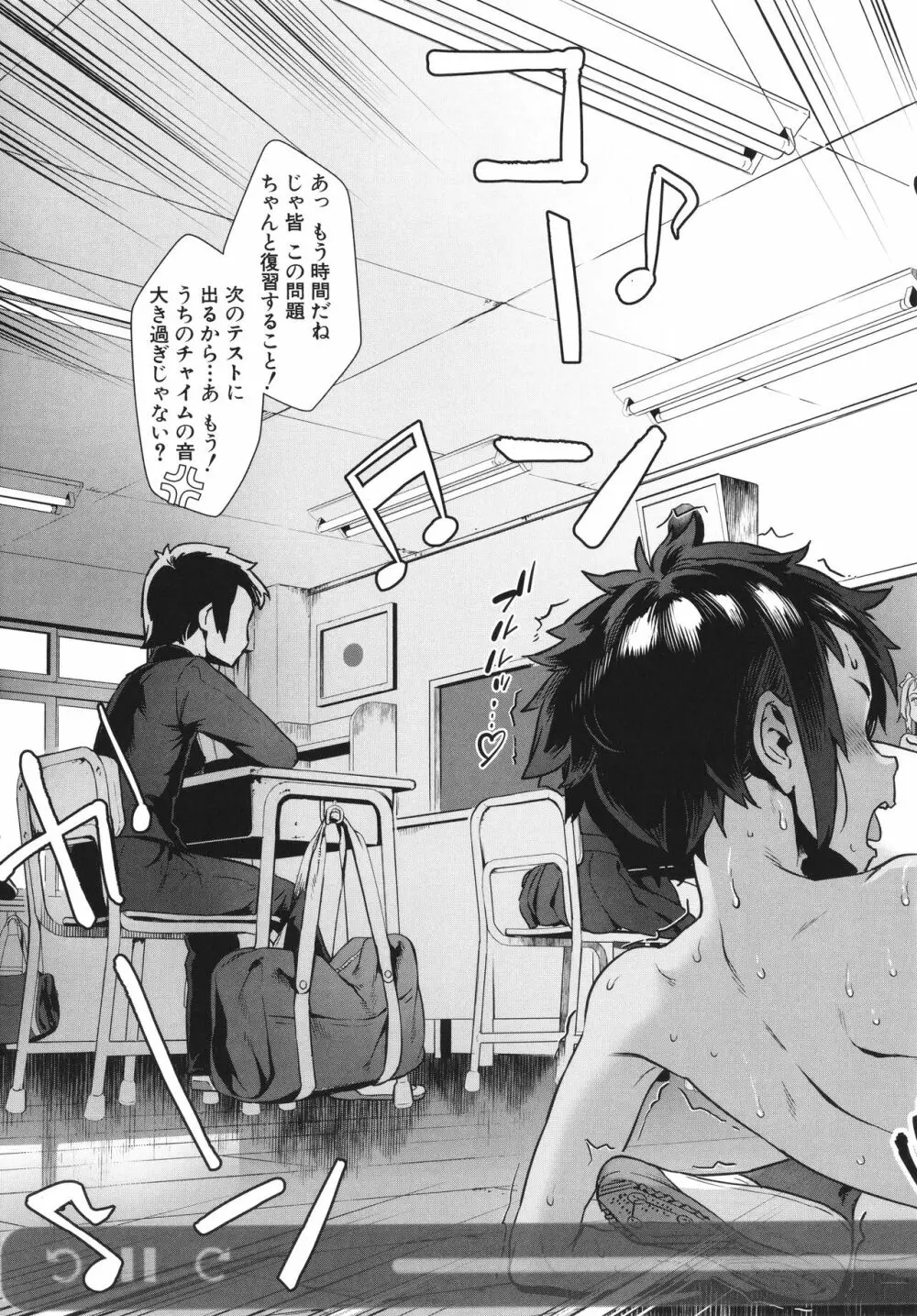 乱交で分かろう! Page.142
